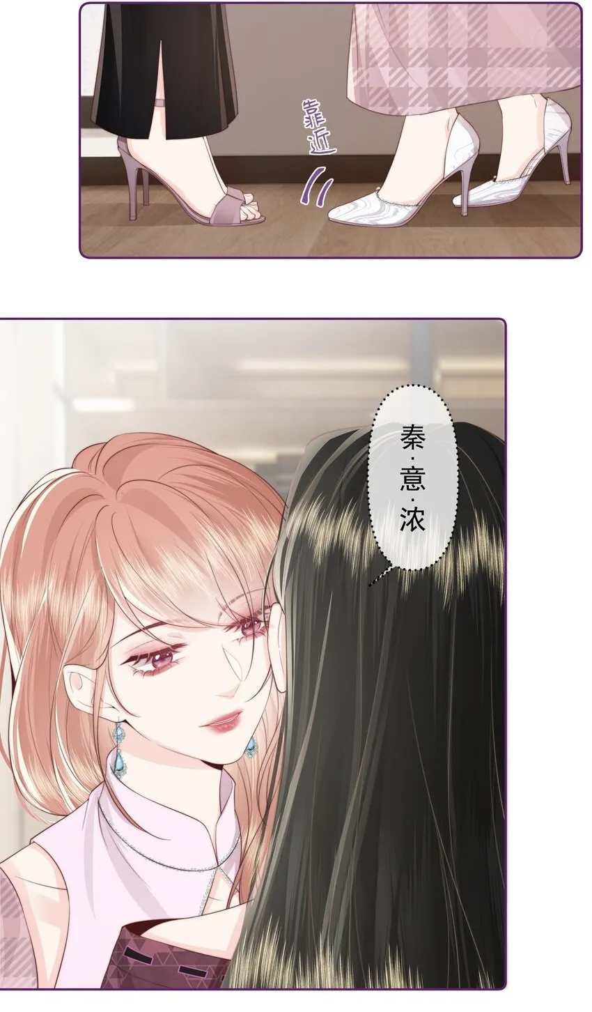 025 你和她是什么关系？17