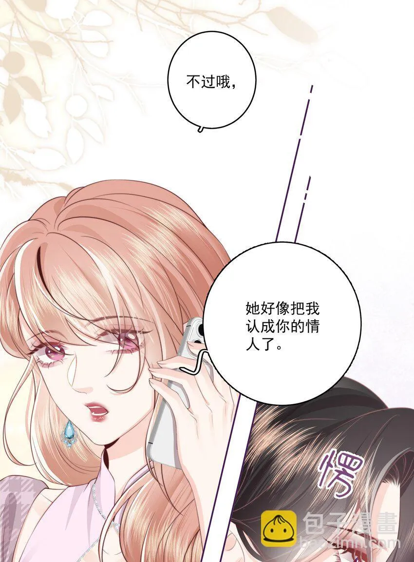 025 你和她是什么关系？32