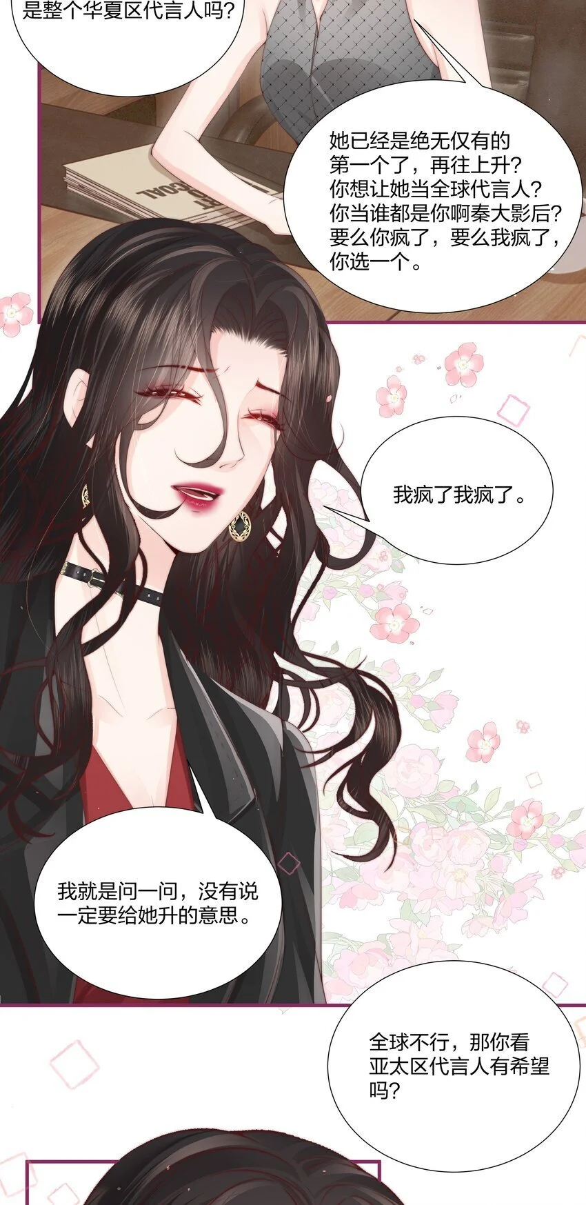 08 那你呢？5