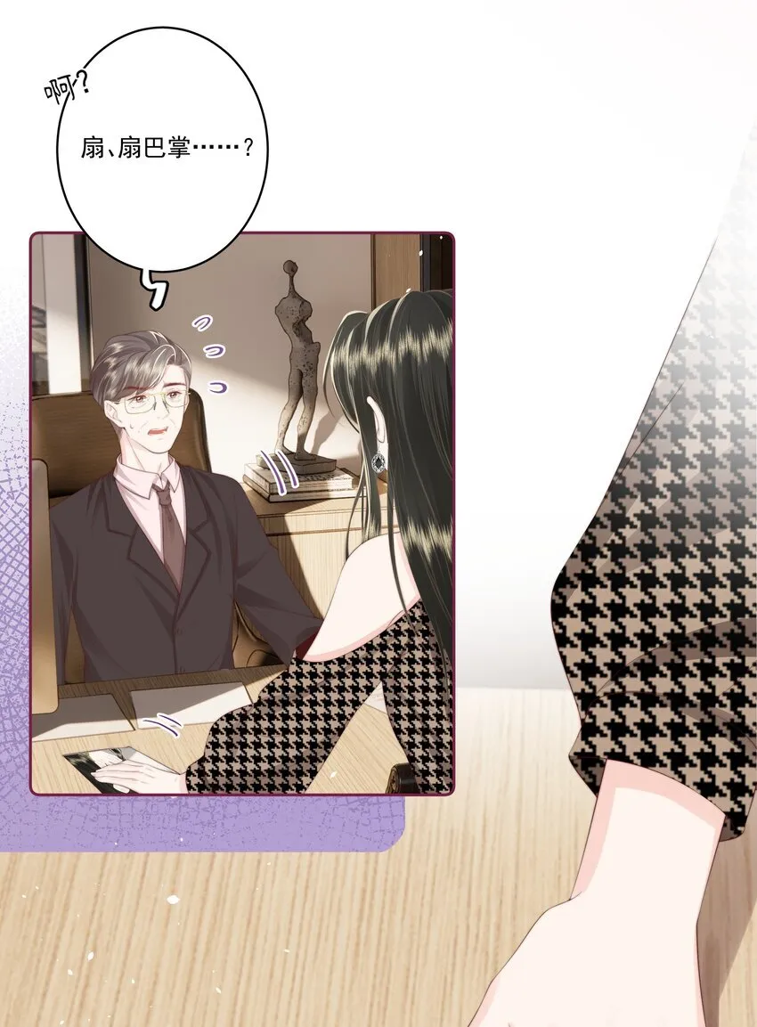 027 唐若遥有对象了吗？33