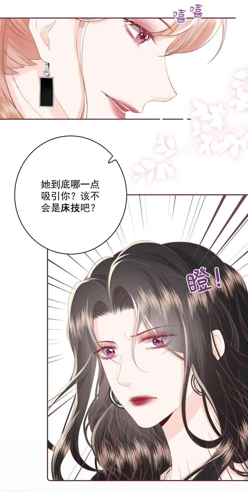 027 唐若遥有对象了吗？17