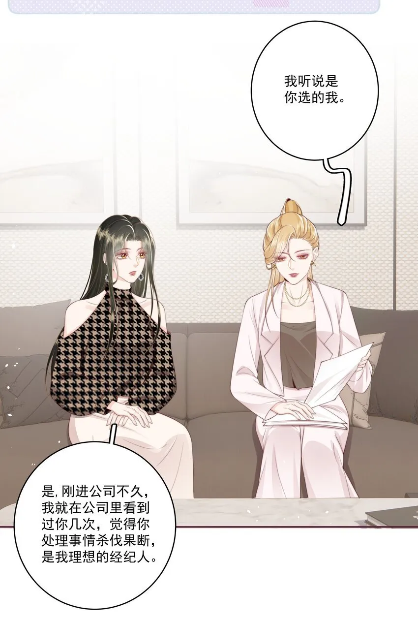 028 金丝雀的本分5