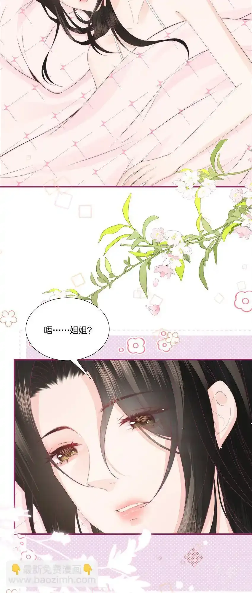 06 她应该不会问29
