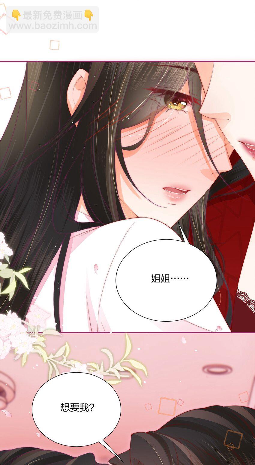 03 以身相许，你给不给？25