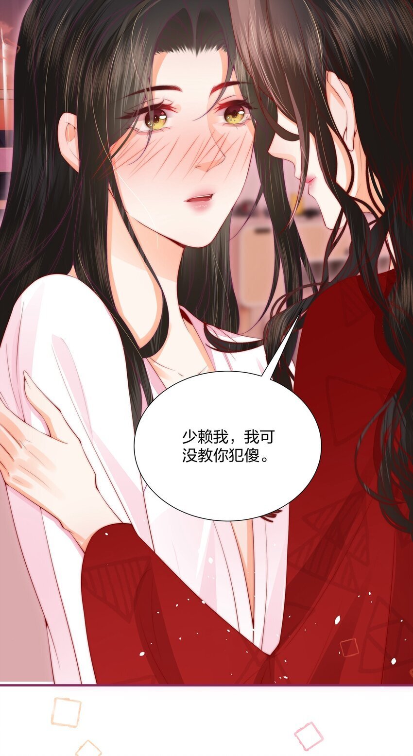 03 以身相许，你给不给？29