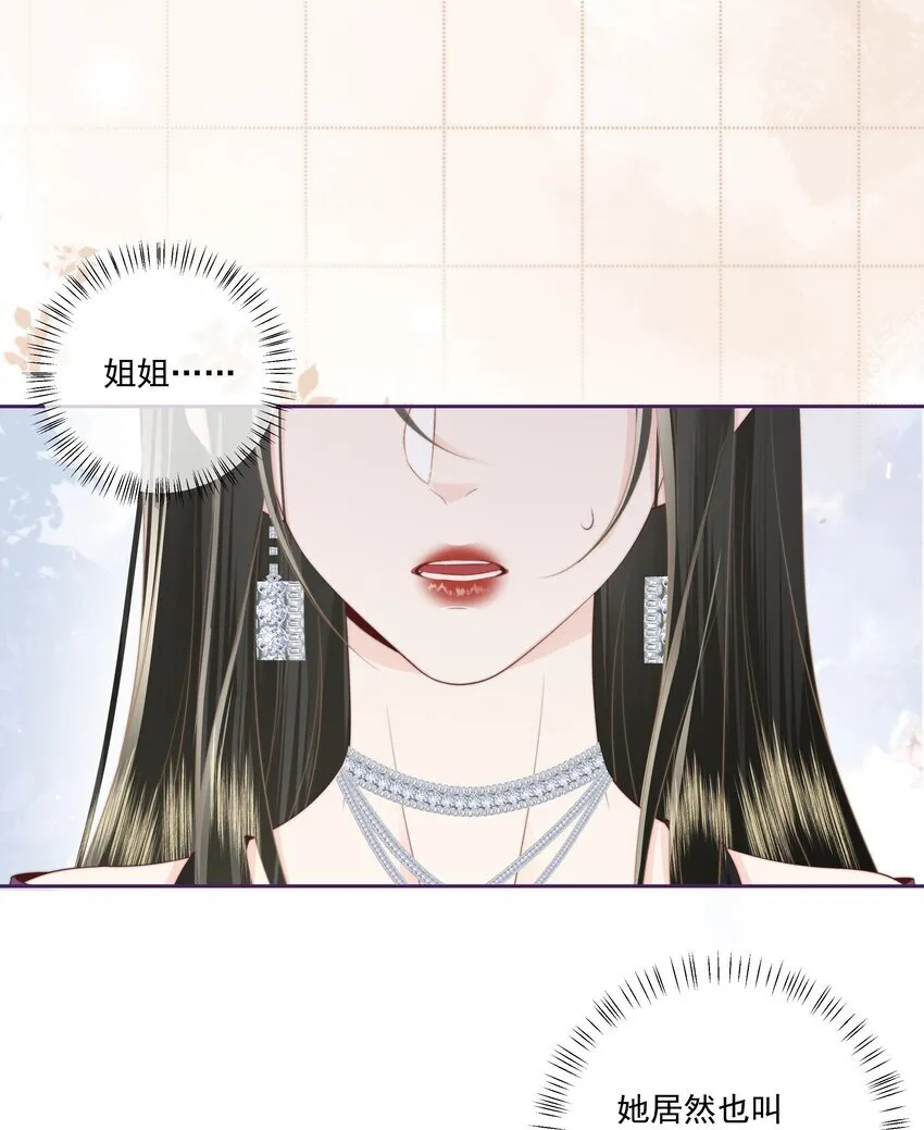 025 你和她是什么关系？27