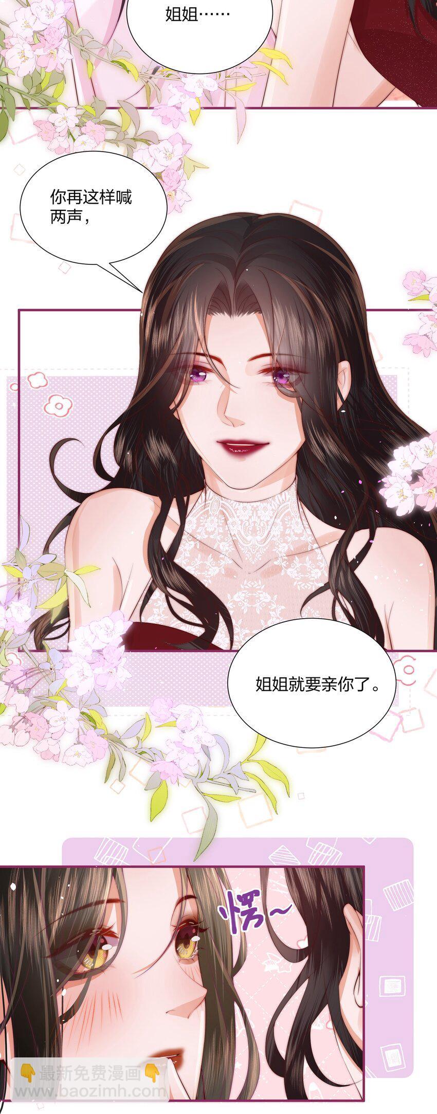02 我只是，一只漂亮的金丝雀4