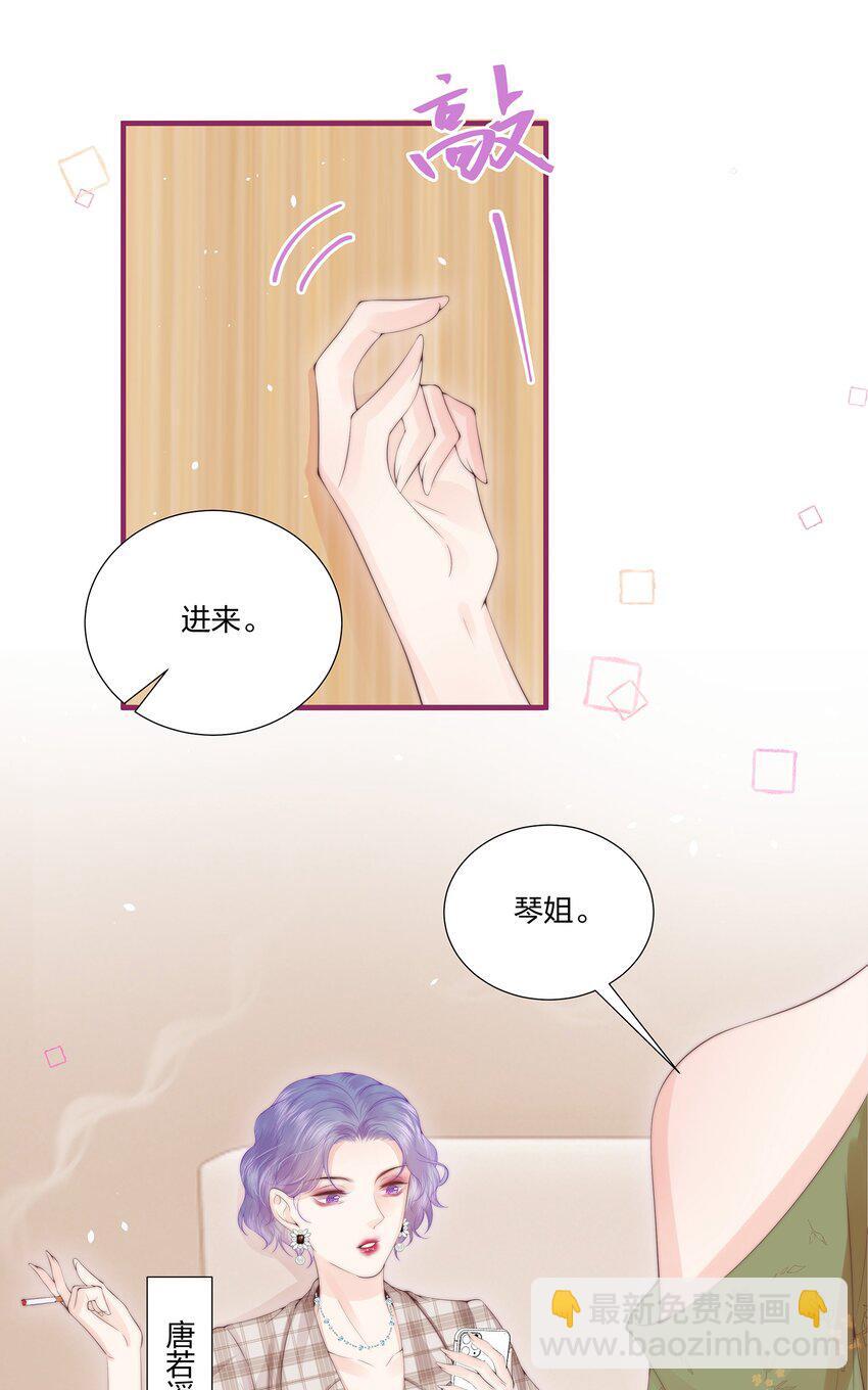 07 她是我喜欢的人22