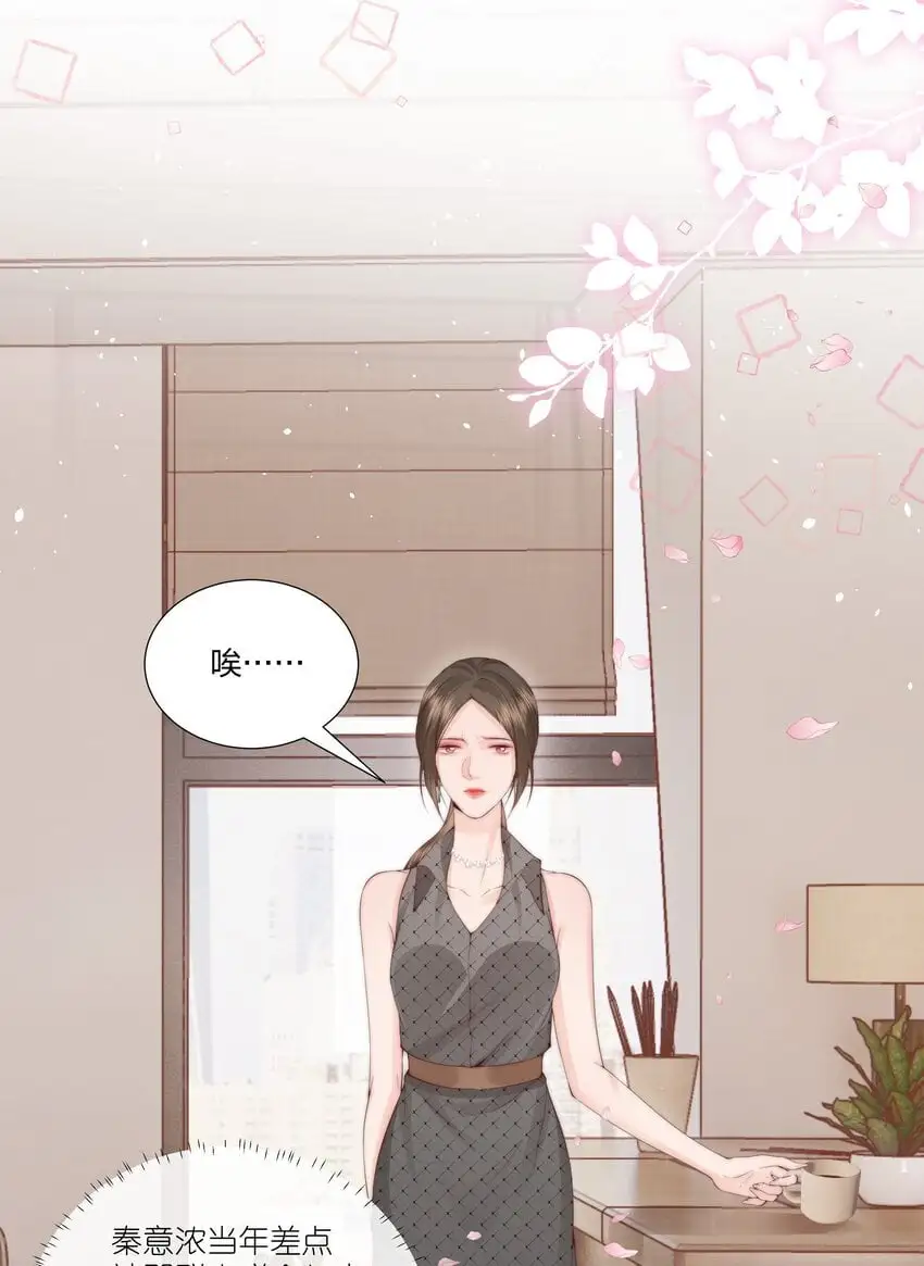 08 那你呢？31