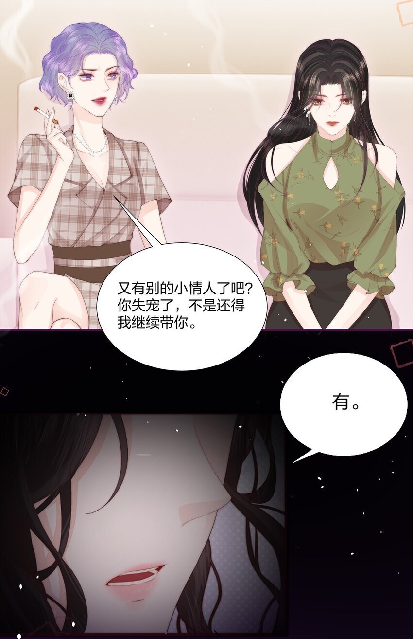 07 她是我喜欢的人31