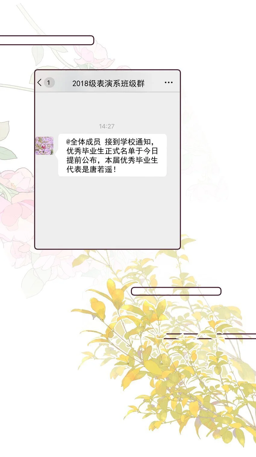 021 我想她14