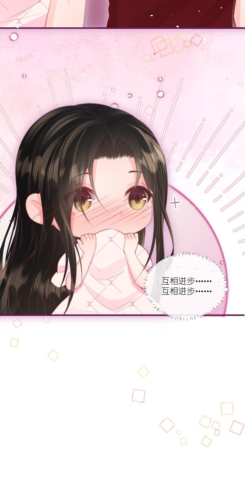 04 互相进步……36