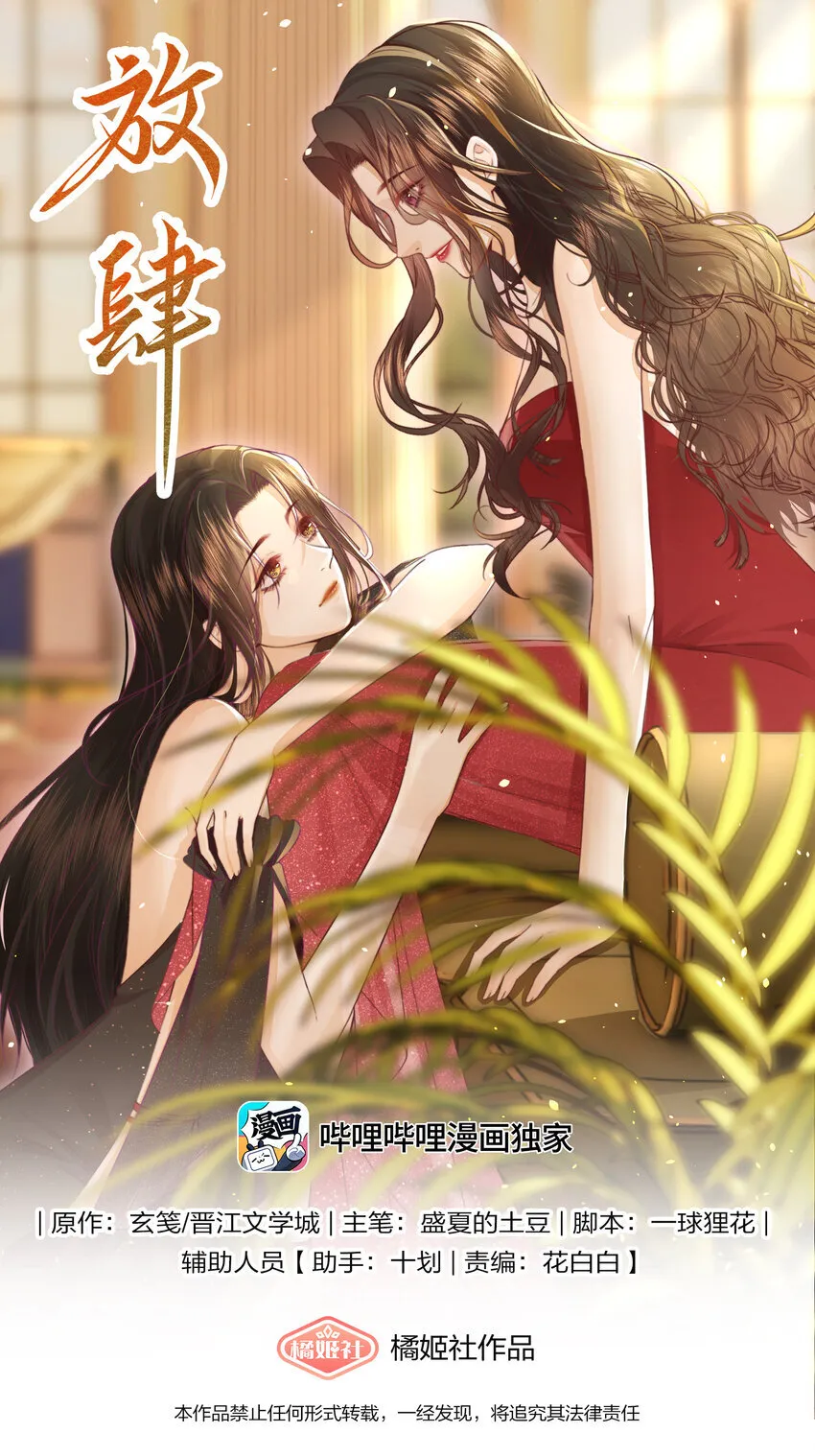 025 你和她是什么关系？0
