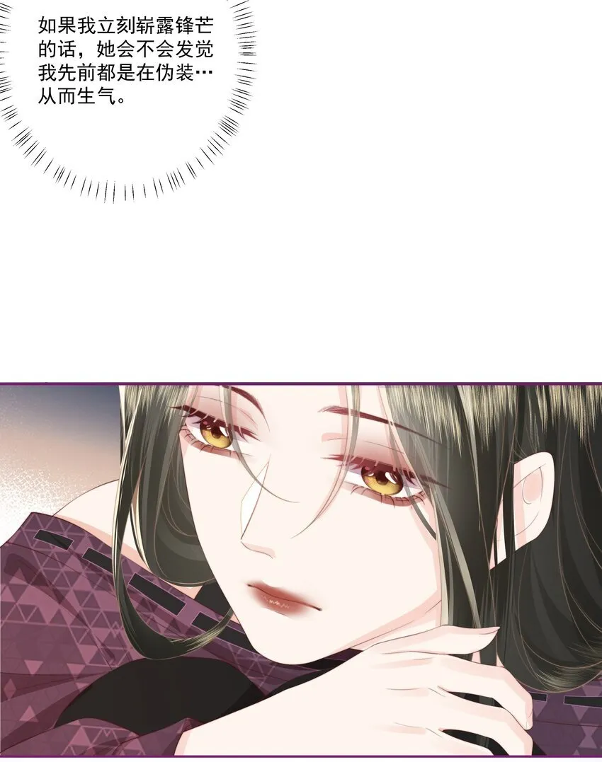 027 唐若遥有对象了吗？25