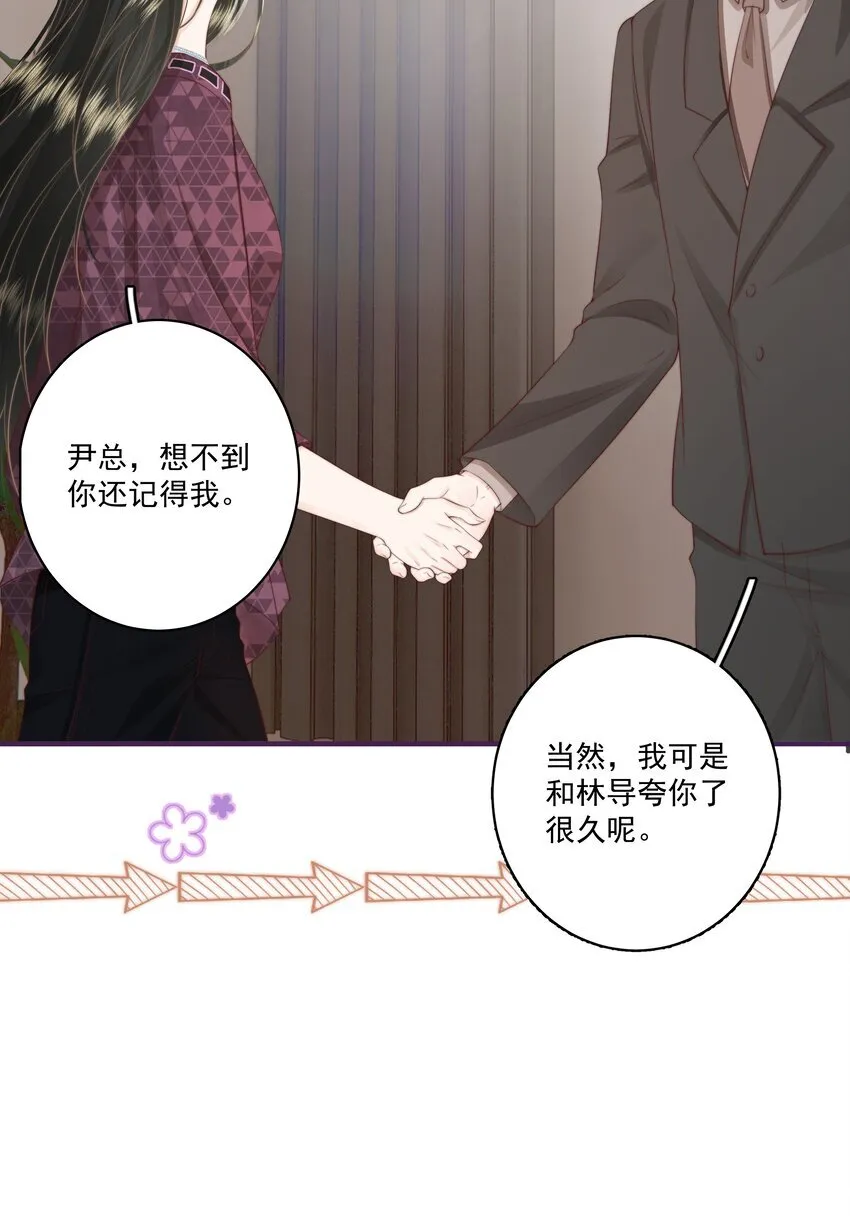 025 你和她是什么关系？5