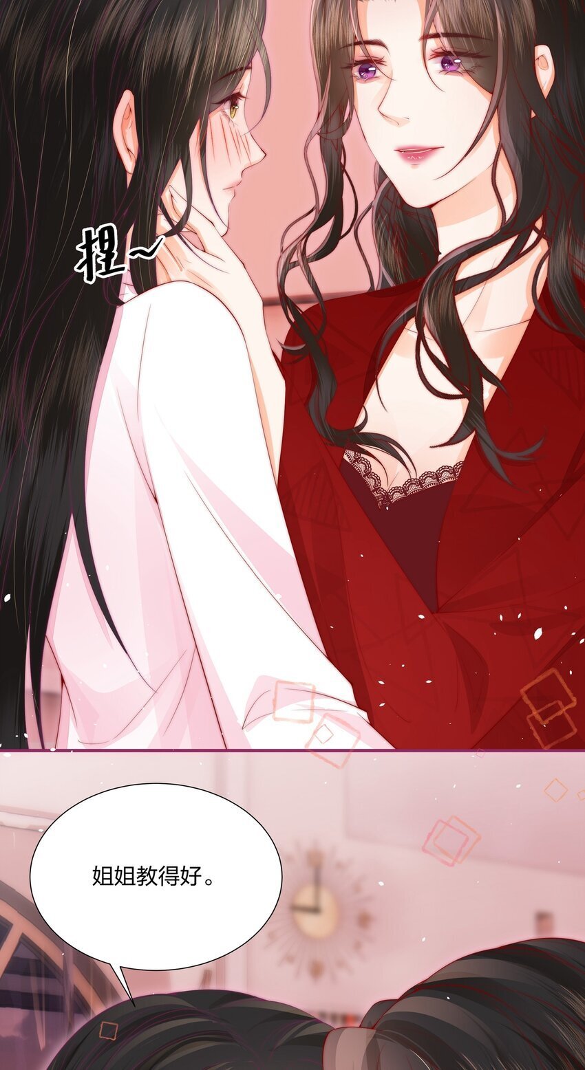 03 以身相许，你给不给？28