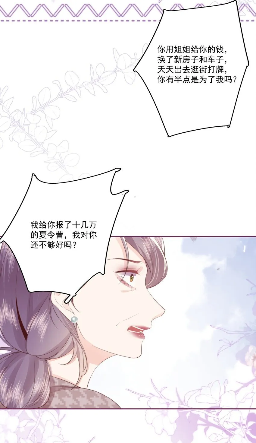 029 无迹可寻16