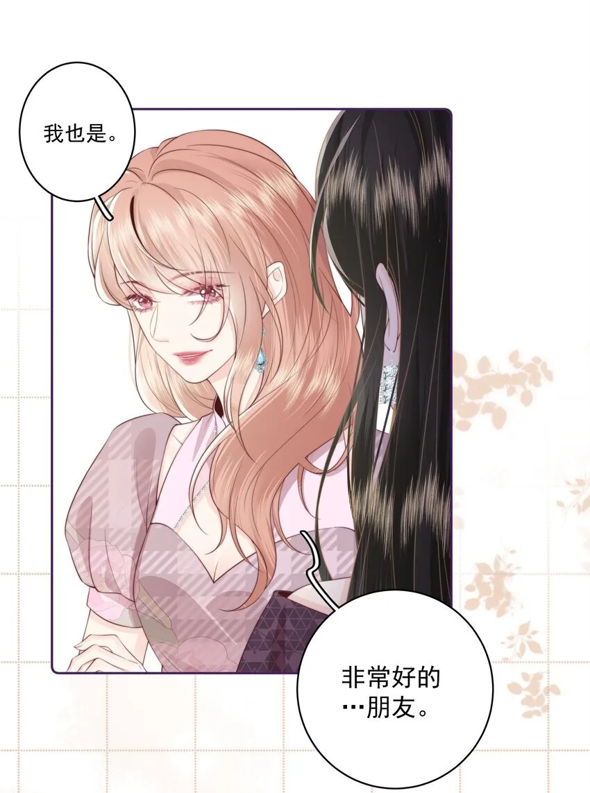 025 你和她是什么关系？25