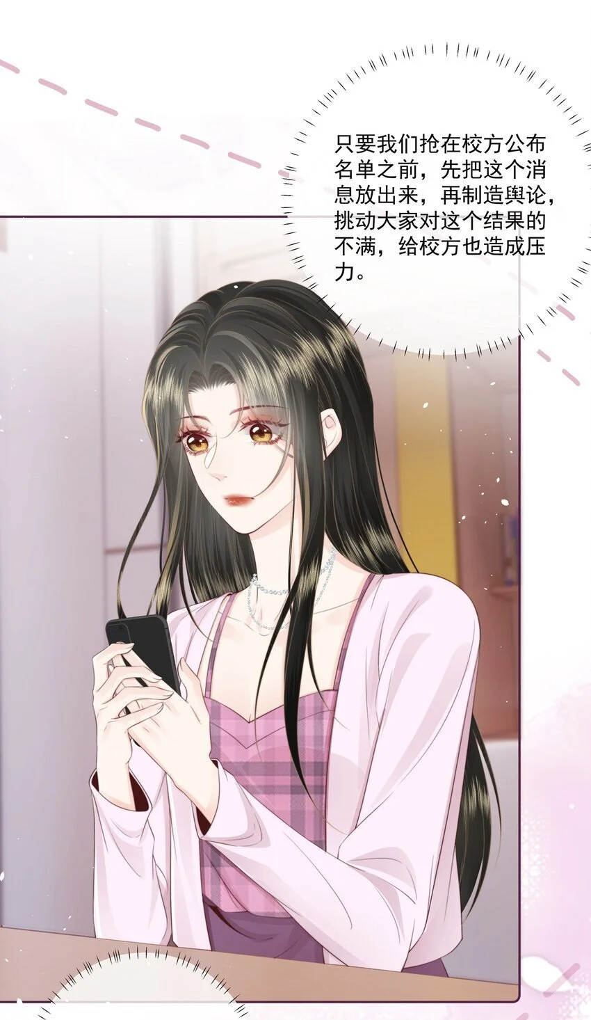 021 我想她8