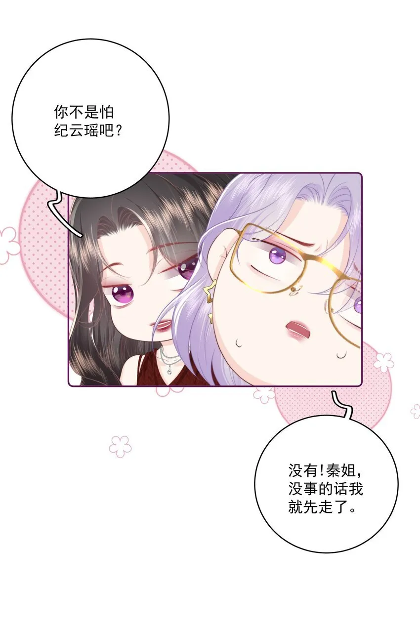 026 我不养废物31