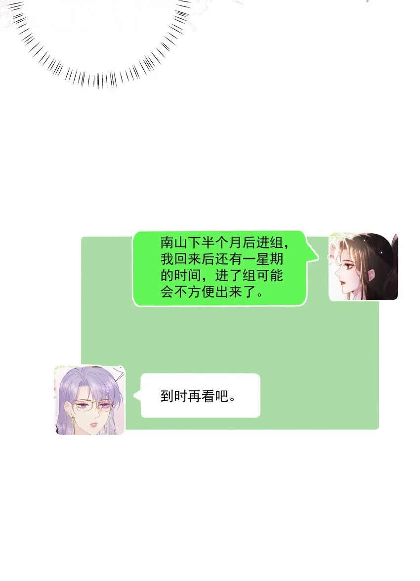 028 金丝雀的本分22
