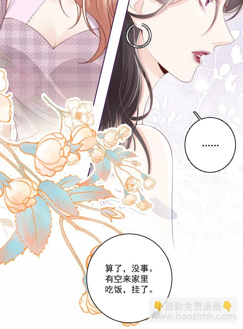 025 你和她是什么关系？33