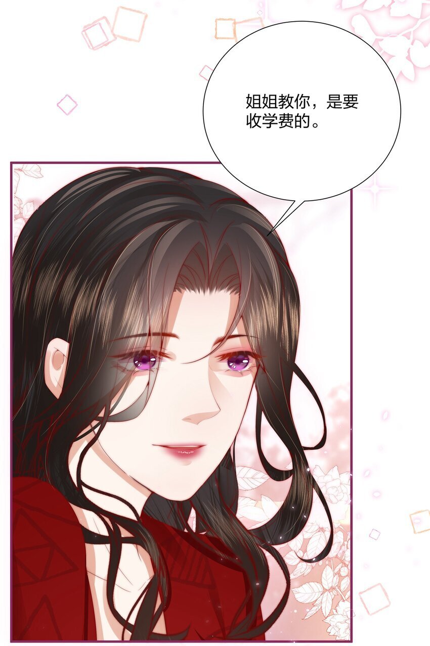 03 以身相许，你给不给？17