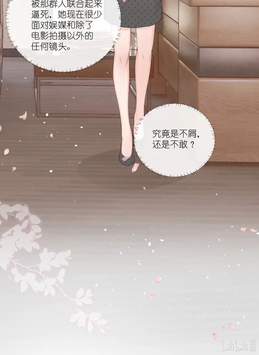 08 那你呢？32