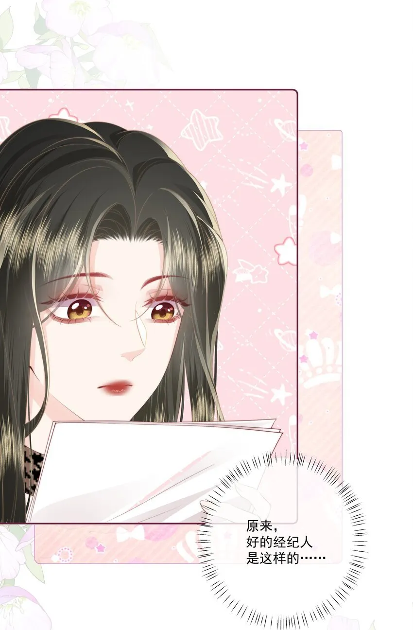 028 金丝雀的本分9