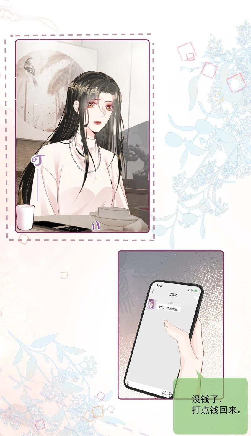 017 唐斐5