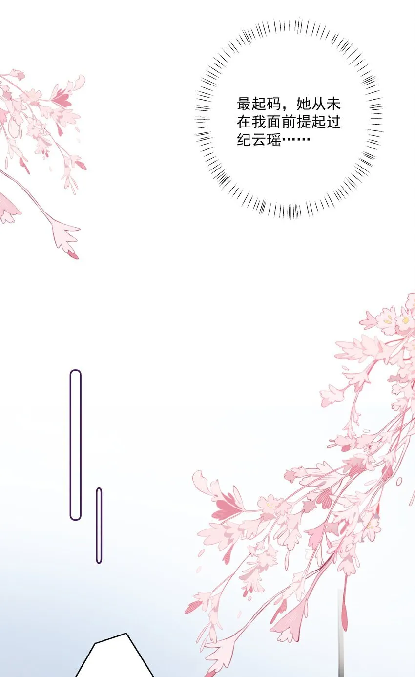 025 你和她是什么关系？30