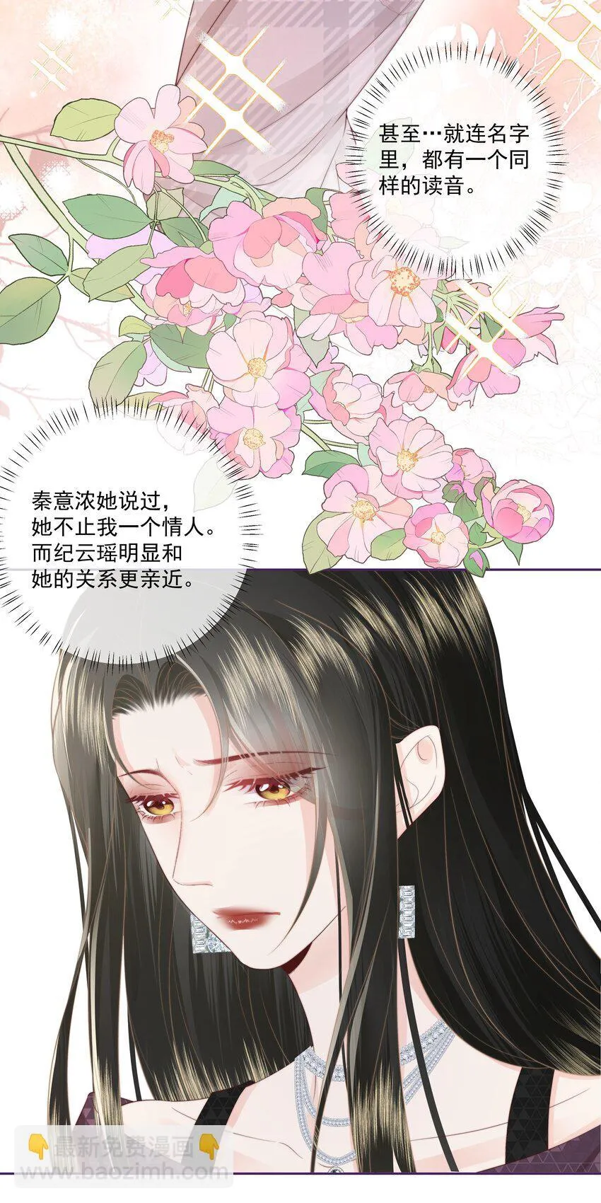 025 你和她是什么关系？29