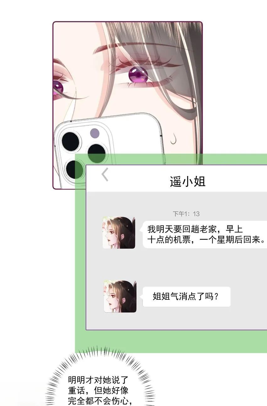 028 金丝雀的本分17