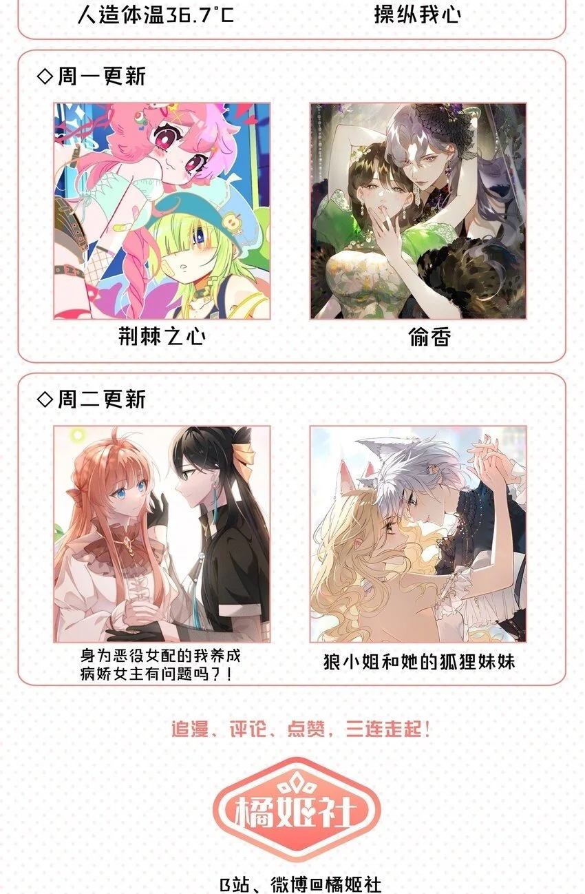 021 我想她38