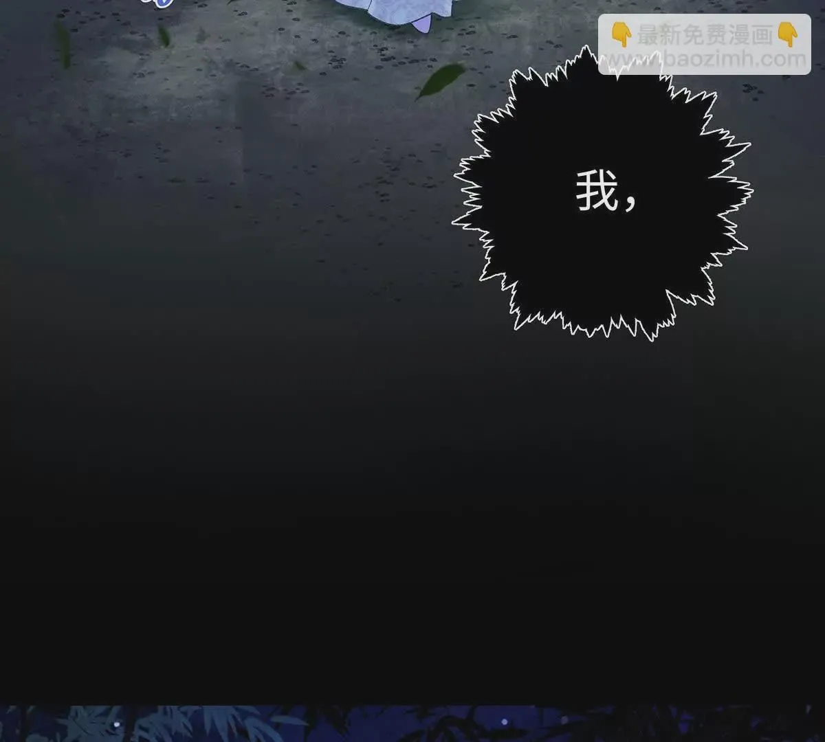 001 合欢宫主，被迫营业9