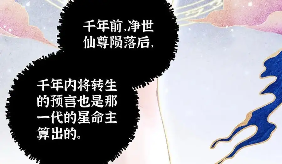 041 魔化·时旎蝶49