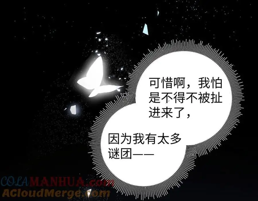 041 魔化·时旎蝶92