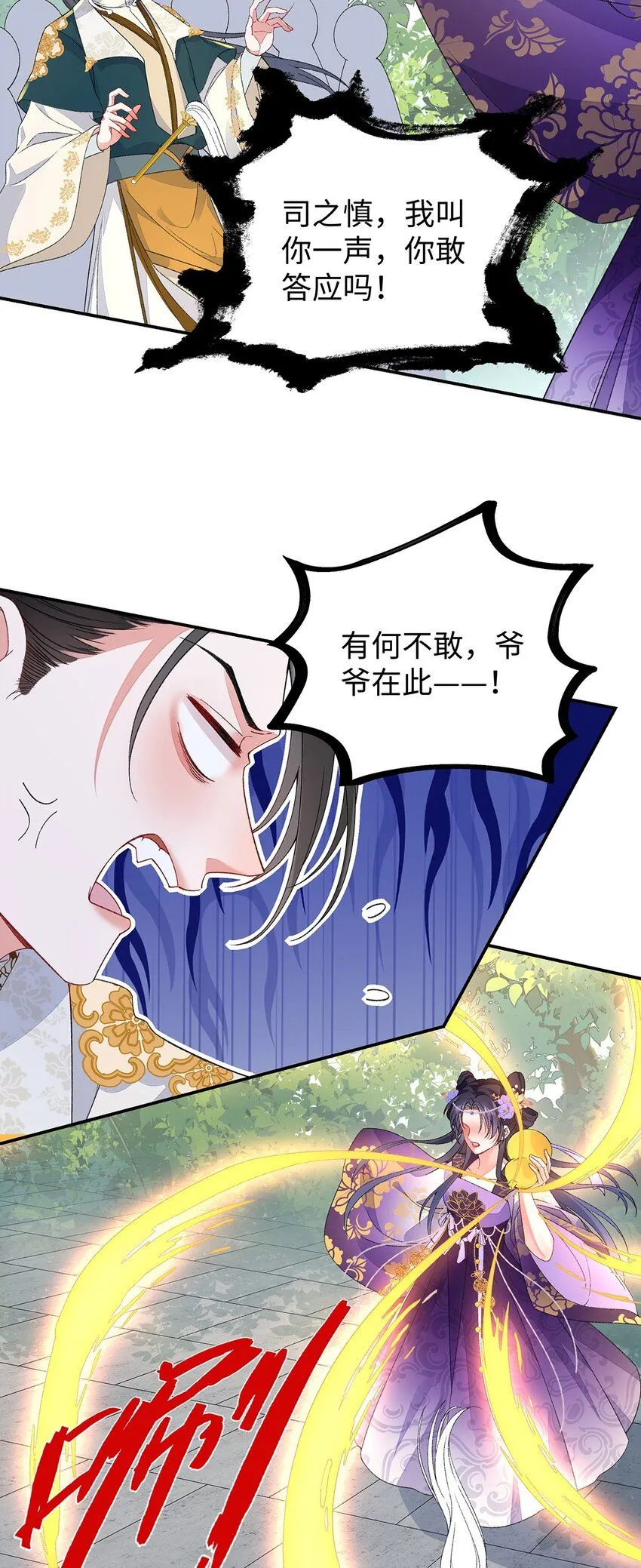 014 聂归寻的过去32