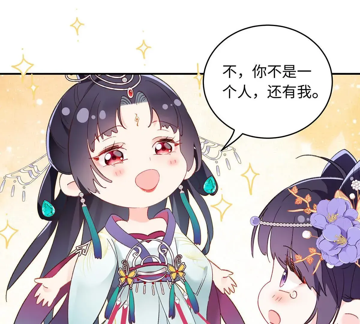 001 合欢宫主，被迫营业167