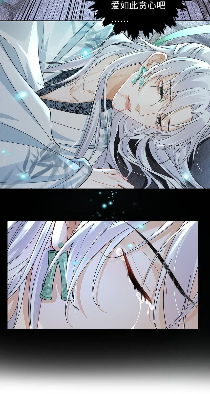 013 贪心的爱25