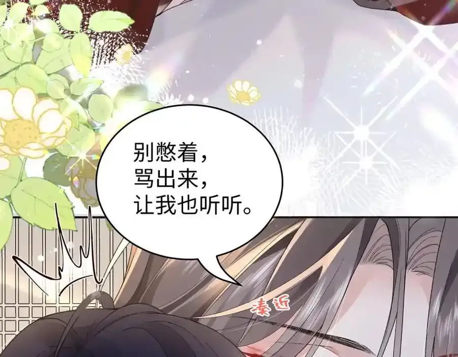 044 与鹤澜山的一夜83