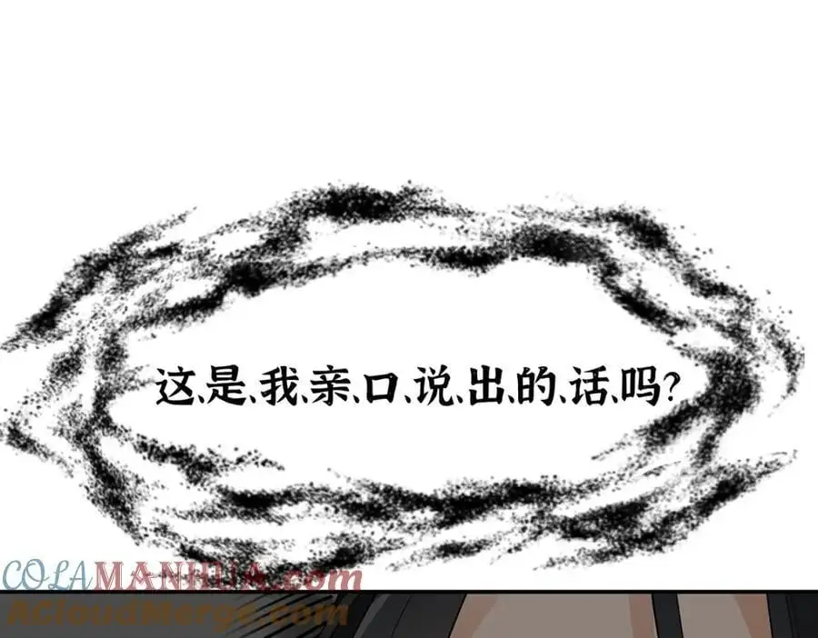 034 全员社死！87