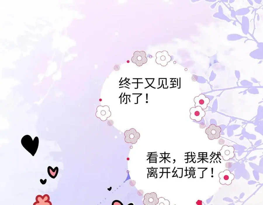 032 幻境·结束71