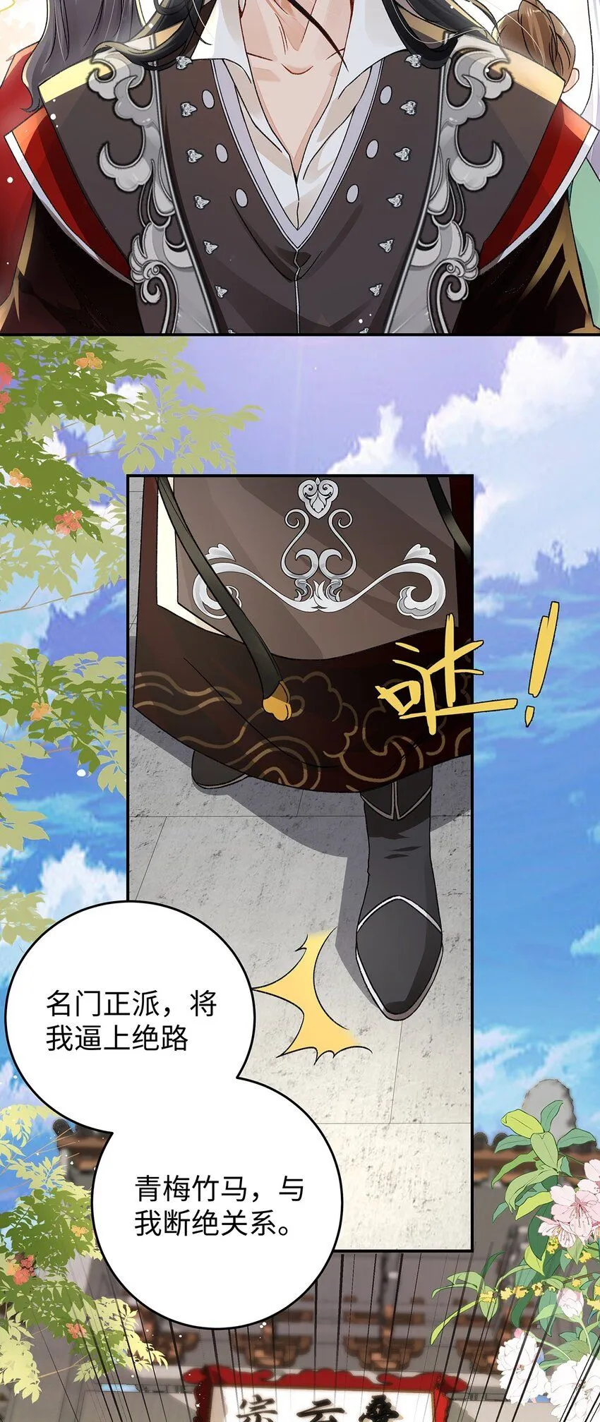 015 遵命，师尊！20