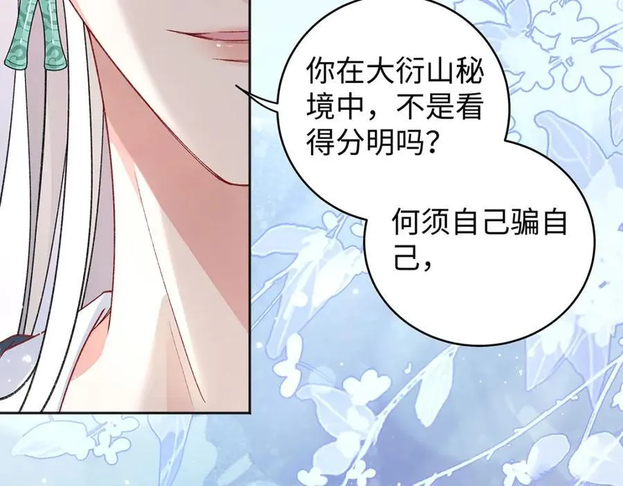 046 我赌你会爱上我85