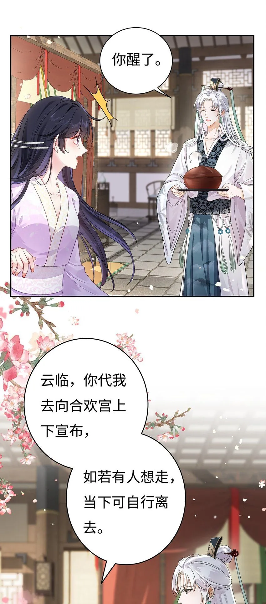 006 不羁浪子鹤澜山14