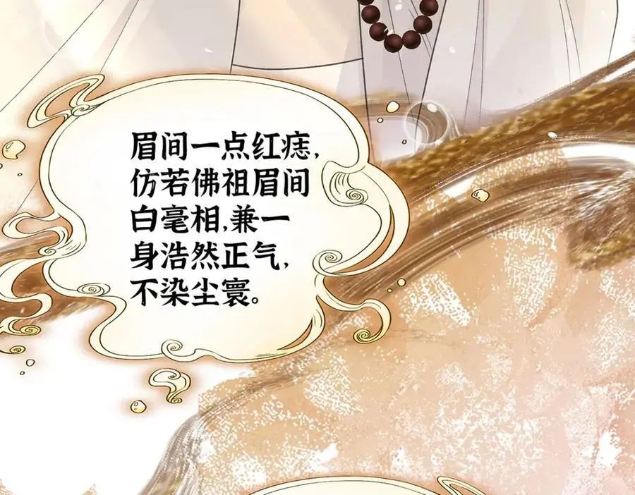 040 魔僧·圣僧73