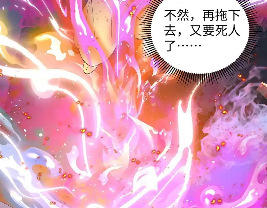 032 幻境·结束38