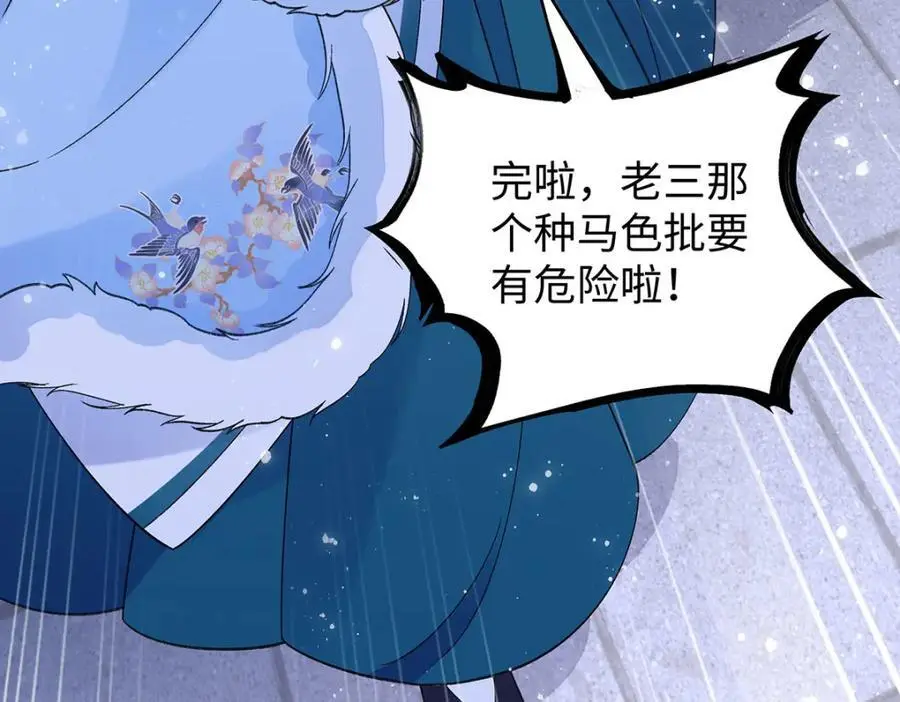 025 玛丽苏霍轻羽109