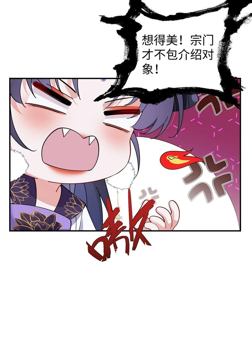 015 遵命，师尊！50